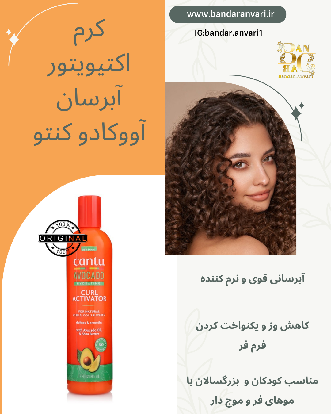 اکتیویتور آووکادو کنتو