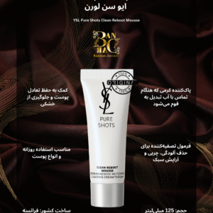موس پاک‌کننده و بازسازی‌کننده (Pure Shots Clean Reboot Mousse) Pure Shots Clean Reboot Mousse – Cleansing Cream-to-Foam