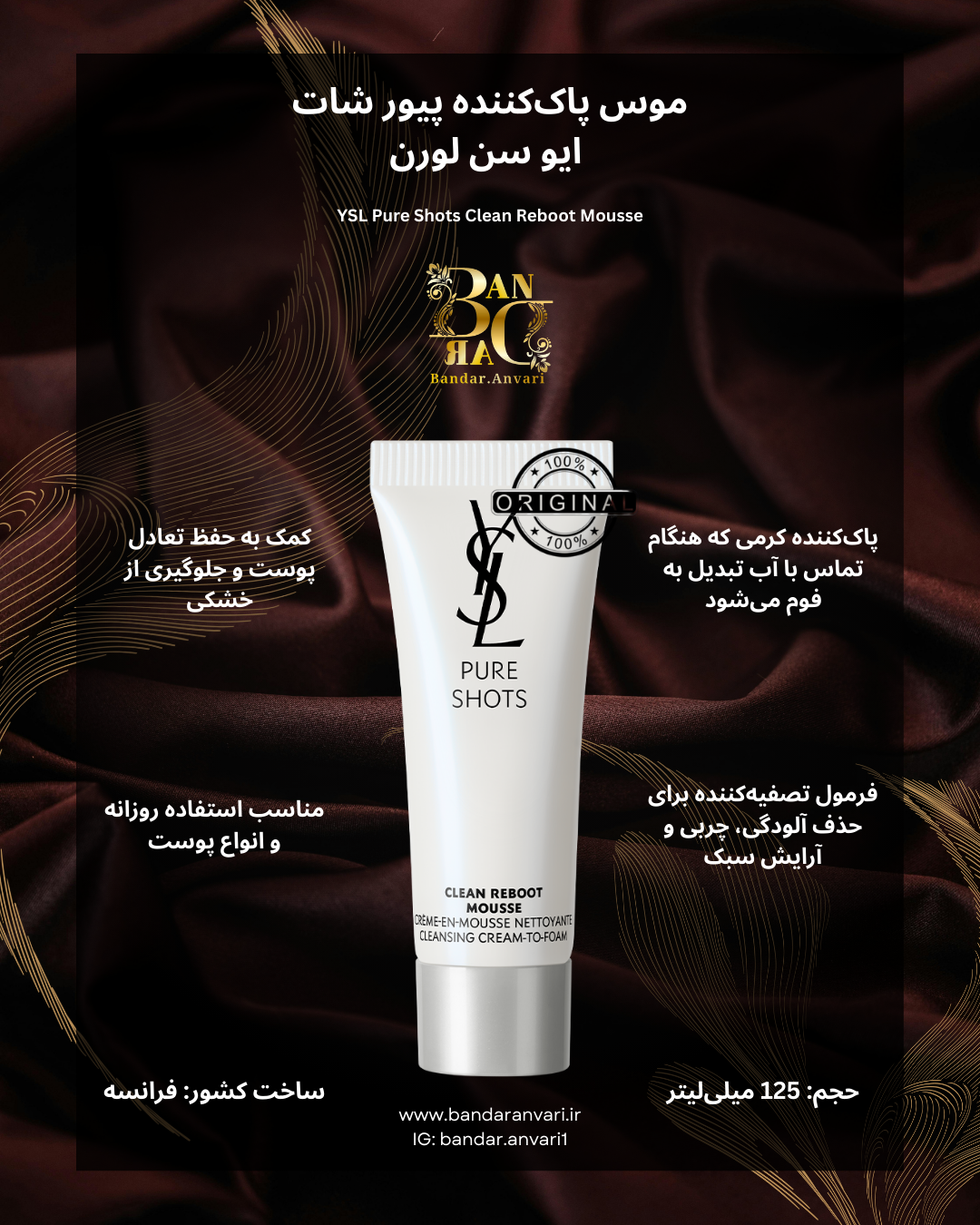 موس پاک‌کننده و بازسازی‌کننده (Pure Shots Clean Reboot Mousse) Pure Shots Clean Reboot Mousse – Cleansing Cream-to-Foam