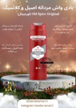 1. Old Spice Original 3-in-1 Shampoo, Body & Face Wash