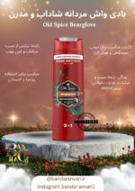 Old Spice Bearglove 3-in-1 Shampoo, Body & Face Wash