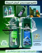 شامپو صورت و بدن آیریش اسپرینگ Irish Spring – Body Wash