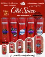 شامپو و ژل شستشوی سه‌در‌یک مردانه اولد اسپایس – مجموعه رایحه‌ها (Old Spice 3-in-1 Shampoo, Body & Face Wash Collection)