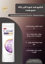 Clear Women Nourishing Care شامپو زنانه کلیر مدل مراقبت تغذیه‌کننده