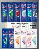 شامپو کلیر زنانه و مردانه – ضد شوره و تقویت‌کننده پوست سر (ساخت روسیه) Clear Men & Women Anti-Dandruff Shampoo – Russian Edition