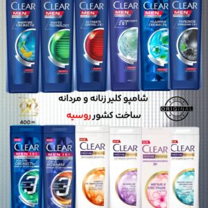 شامپو کلیر زنانه و مردانه – ضد شوره و تقویت‌کننده پوست سر (ساخت روسیه) Clear Men & Women Anti-Dandruff Shampoo – Russian Edition