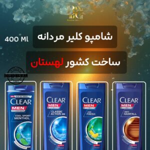 شامپو مردانه کلیر – ساخت لهستان (۴۰۰ میلی‌لیتر) Clear Men Shampoo – Made in Poland (400ml)