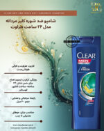 حاوی عصاره لیمو و نعناع برای حس خنکی و طراوت طولانی‌مدت مناسب برای: • انواع پوست و مو (به‌ویژه پوست سر چرب و مستعد شوره)