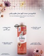 حاوی عصاره هلو و یاسمن، لایه‌برداری ملایم، خوشبو کننده، ایجاد حس لطافت. مناسب انواع پوست