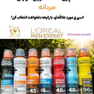 اسپری ضد تعریق مردانه لورآل (L’Oréal Men Expert) اسپری ضدتعریق مردانه لورآل (من اکسپرت) L’Oréal Men Expert Anti-Perspirant Spray