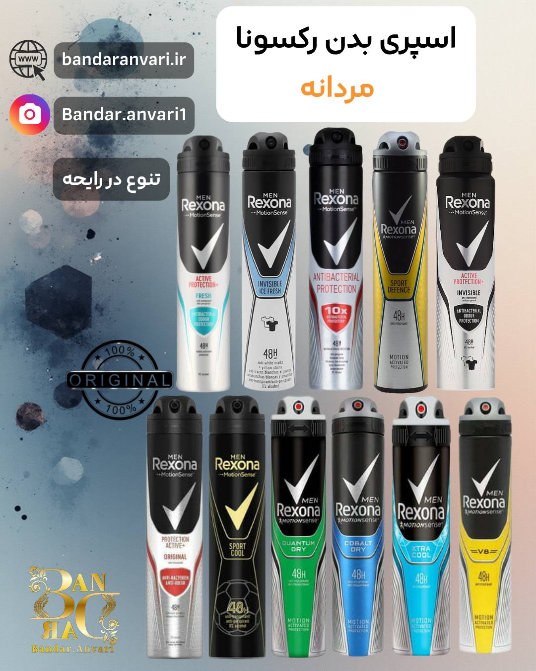 اسپری ضدتعریق رکسونا مردانه Rexona Men Anti-Perspirant Body Spray