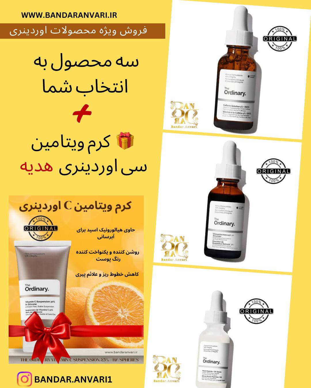 محصولات مراقبت پوستی اوردینری The Ordinary Skincare Products