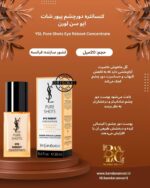 کنسانتره دور چشم بازسازی‌کننده ایو سن لوران پیور شات (YSL Pure Shots Eye Reboot Concentrate) YSL Pure Shots Eye Reboot Concentrate – Awakening & Brightening