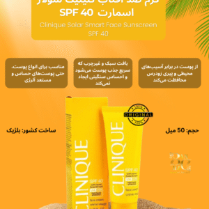 کرم ضدآفتاب کلینیک SPF 40 – محافظت بالا برای صورت CLINIQUE SPF 40 Face Cream – High Protection