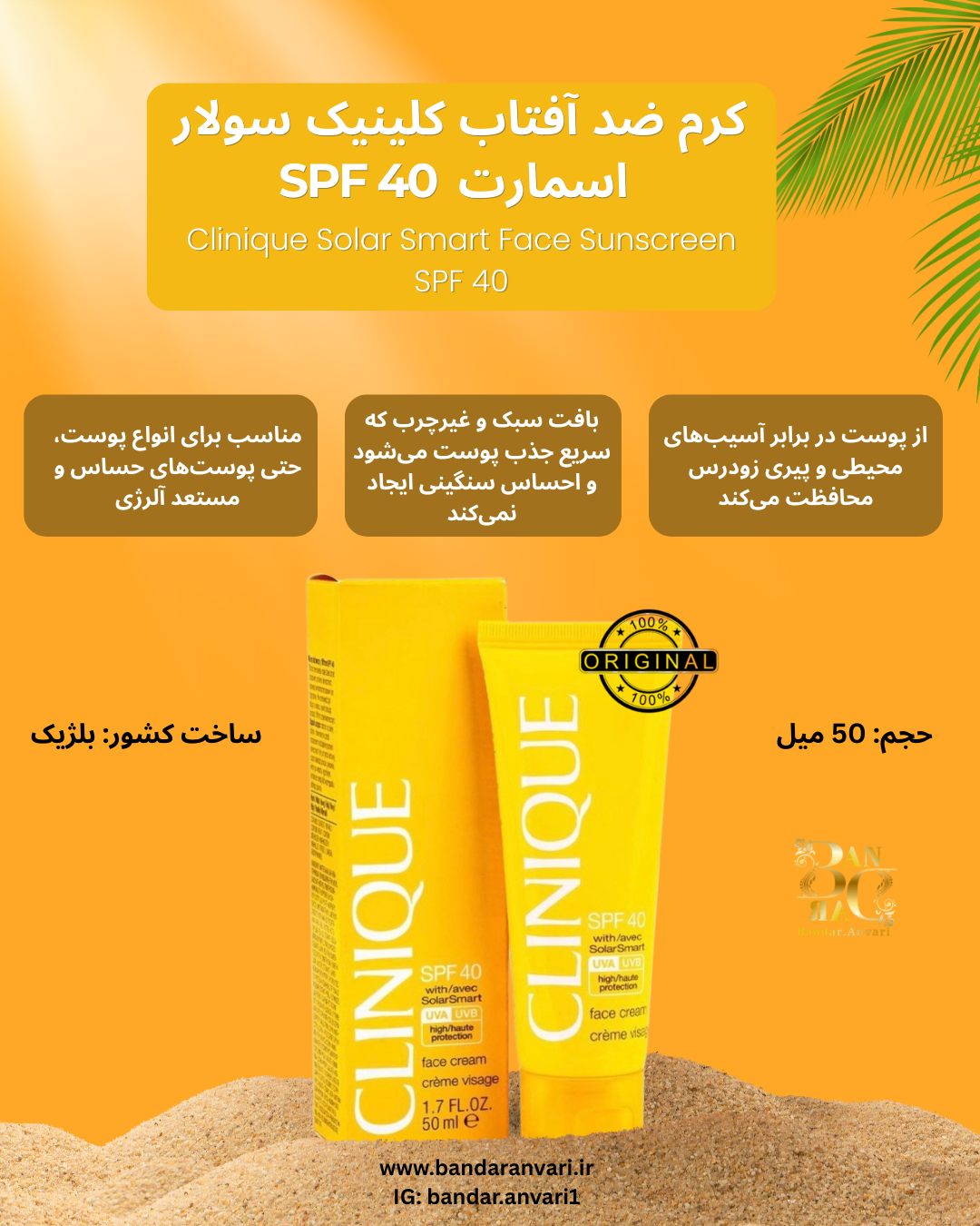کرم ضدآفتاب کلینیک SPF 40 – محافظت بالا برای صورت CLINIQUE SPF 40 Face Cream – High Protection