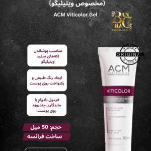 ژل تصحیح رنگ پوست ACM ویتیکالر – مناسب صورت و بدن ACM Viticolor Gel Correcteur de Teint – Color Correcting Gel