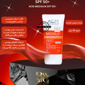 ضد آفتاب مات‌کننده ای سی ام hd ACM SPF 50+ – Medisun Gel Matifiant ACM Laboratoire Medisun Mattifying Gel SPF 50+