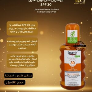 اسپری ضدآفتاب بدن یوسرین اویل کنترل SPF 30 – خشک‌شونده سریع و بدون چربی Eucerin Oil Control Dry Touch Body Sun Spray SPF 30