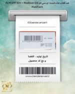 تاریخ تولید و انقضا