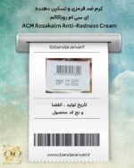 کرم ضد قرمزی ACM روزاکالم ACM Rosakalm Anti-Redness Cream