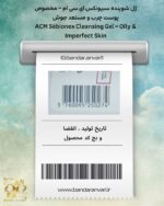 ژل شوینده سبیونکس ACM – مخصوص پوست چرب و مستعد جوش ACM Sébionex Cleansing Gel – Oily & Imperfect Skin