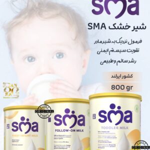 شیر خشک اس ام ای ۱، ۲ و ۳ – SMA Infant Formula Stages 1, 2, 3 SMA Infant Formula Stage 1, 2, 3