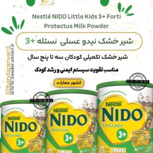 شیر خشک نیدو عسلی سبز نستله 3+ Forti Protectus مخصوص کودکان ۳ تا ۵ سال Nestlé NIDO Little Kids 3+ Forti Protectus Milk Powder (3–5 Years)