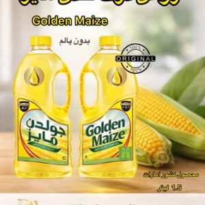 روغن ذرت گلدن مایز 1.5 لیتری Golden Maize Corn Oil 1.5L